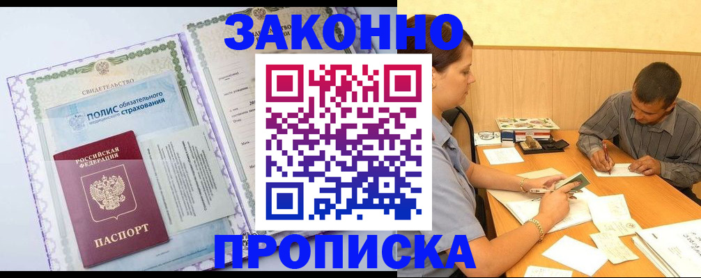 временная регистрация для школы в Владикавказе