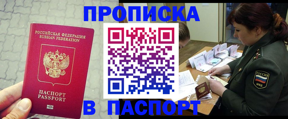 регистрация в Владикавказе