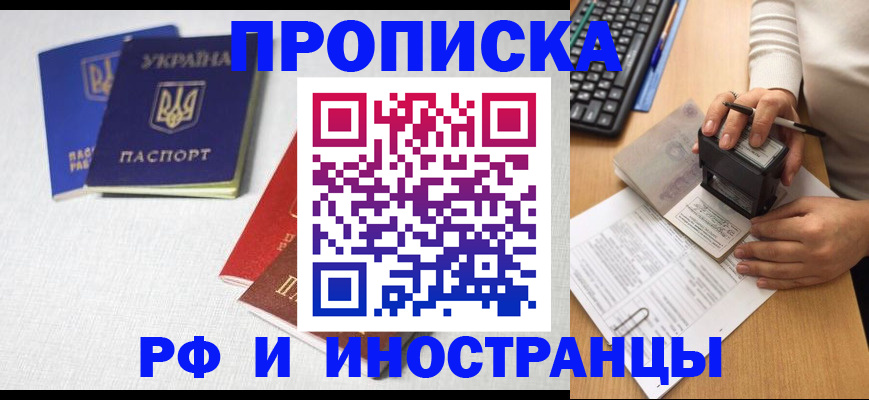 временная регистрация недорого в Владикавказе
