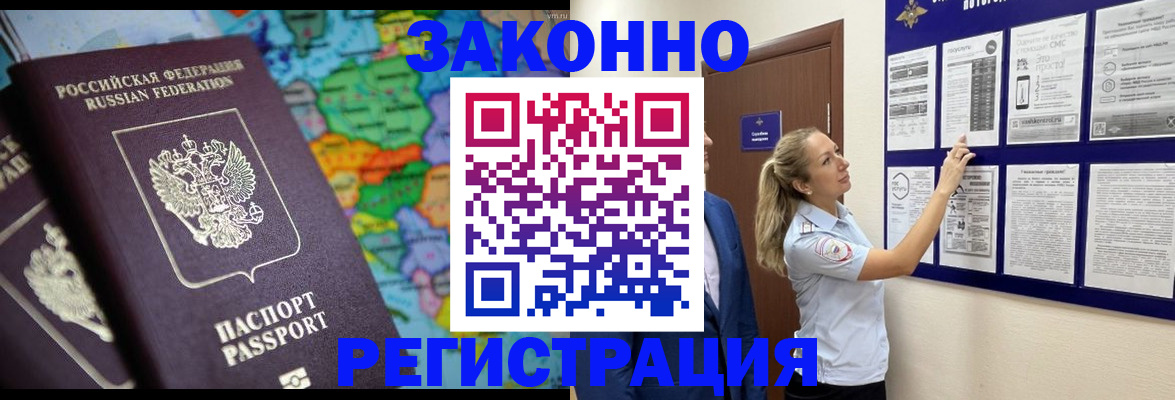 временная прописка в Владикавказе