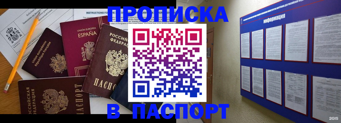 прописка поиск в Владикавказе